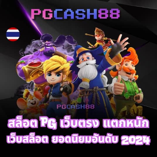 แจ็คสแปโร่